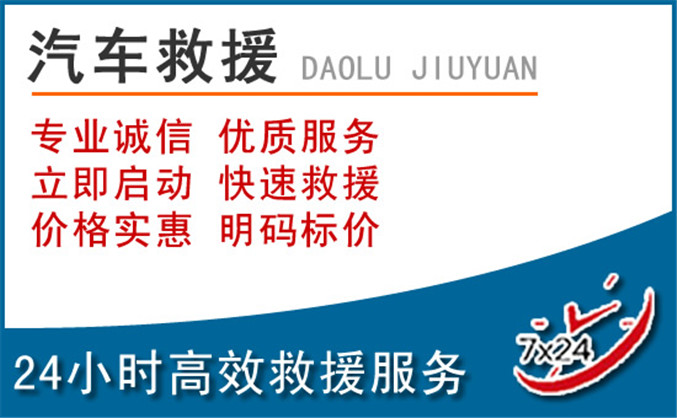 梁子湖区汽车救援 梁子湖区汽车救援