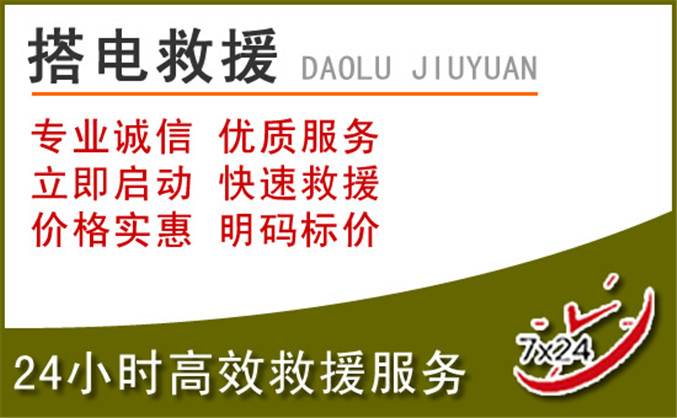 梁子湖区汽车道路救援