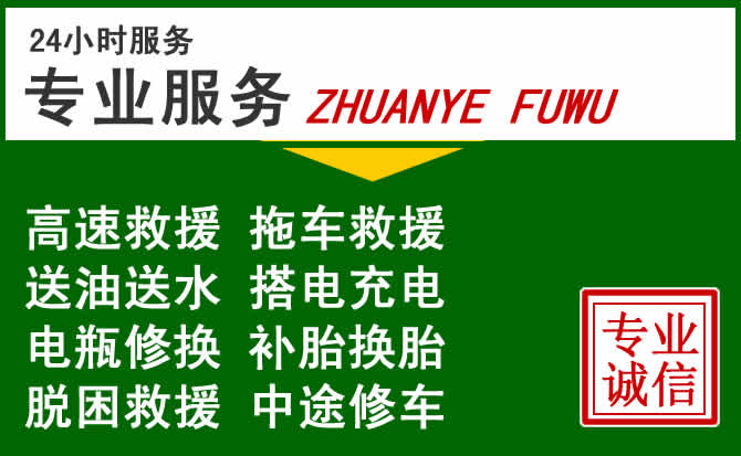 梁子湖区附近汽车道路救援