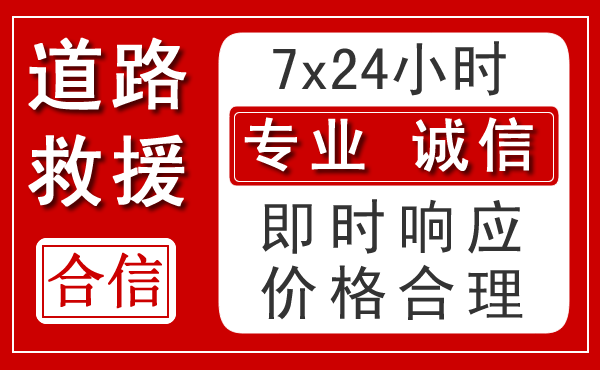 梁子湖区新能源汽车救援
